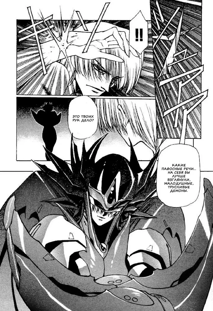 Satoshi Urushihara - Vampire Master rus 1