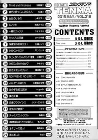 COMIC Tenma 2016-05