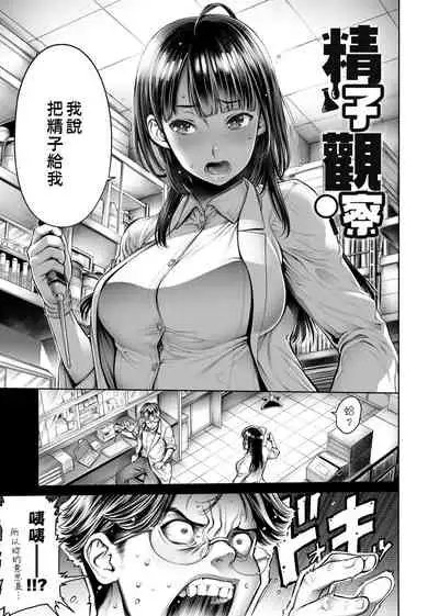 スクールカースト | 校園性愛階級