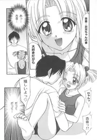 [Yumeori Amu] Miyo-chan de Asobou