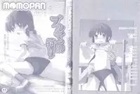 [Anthology] MOMOPAN 5 [Bloomer-ko Gari]