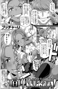 COMIC Shitsurakuten 2015-05