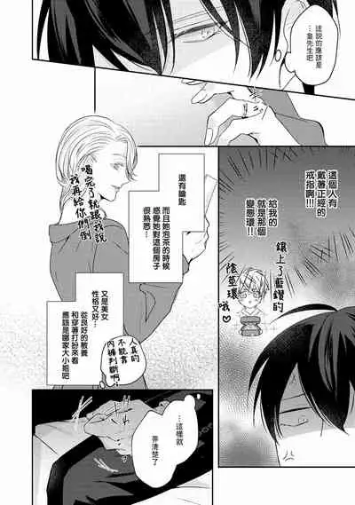 Drastic f Romance | 激烈的F罗曼史 Ch. 1-4