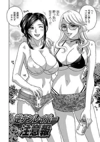 Mesu Etsu Toiki Nemoto made Fukaku…