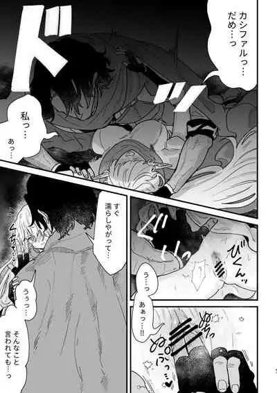 [Nayuta no Hakobune (Shishikura Sendou)] Tsumahajiki-mono no Somnia 6