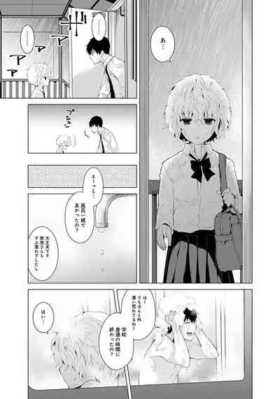 Noraneko Shoujo to no Kurashikata Ch. 1-22