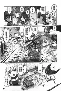 [Kiya Shii] Dark Regnum ~Itan Gensou~ | 暗黑淫邪國度 ~異端幻想~ [Chinese]