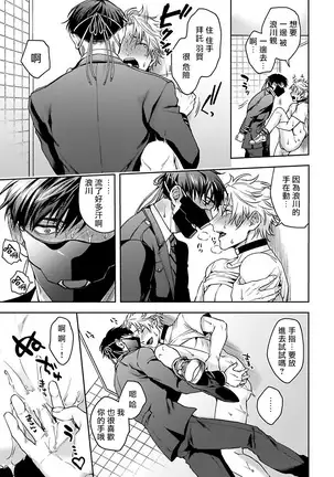 Haga-kun wa Kamaretai | 羽贺君想要被咬 Ch. 1-2