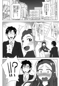 [Redbell (Akazawa Fuyuki)] b@dend! (THE IDOLM@STER) [Digital]