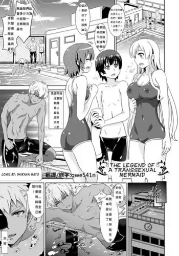 Shiraha no Benjo Yome | 白羽的使女新娘