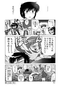 [Kotono Wakako] Okusama DE Naito Vol.5