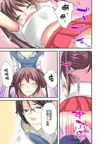 [Karuto] Nyotaika Diary ~Do-S Kyoushi ni Nigirareta Himitsu~ 2 [Chinese] [瑞树汉化组]