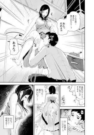 Musuko no Tameni Tannin to SEX… Jugyou Sankan de Ikasenaide!