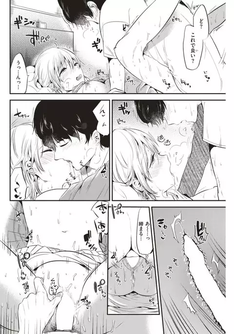 COMIC Kairakuten 2017-07