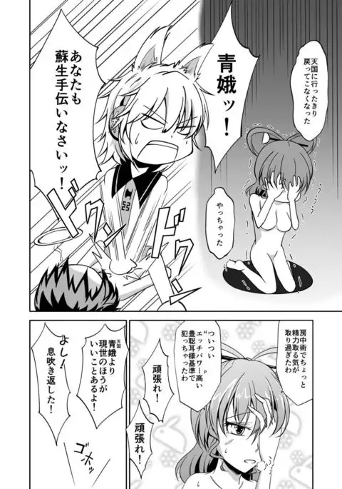 Buka no Mondai wa Joushi no Sekininx