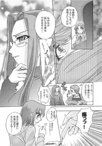 [A-ZONE Seisaku Iinkai (Various)] A-ZONE e Youkoso! (Tsukihime, Fate/stay night)