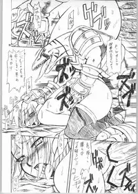 (C63) [Mayoineko (Various)] Beast -Bijuu- (SoulCalibur)