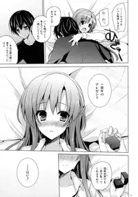 (C83) [SEM;COLON (Mitsu King)] Virgem Segunda (Sword Art Online)