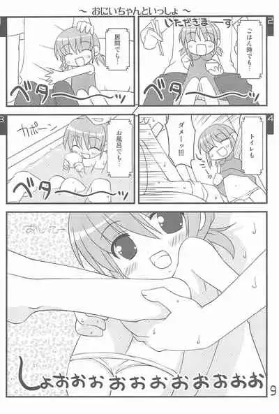 (C74) [Shiritsu Sakuranbo Shougakkou (Misooden)] Imouto Pet -repure-
