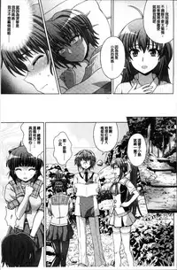 [chaccu, TinkerBell] Inyouchuu Shoku ~Ryoushokutou Taimaroku~ Harami Ochiru Shoujo-tachi [Chinese]