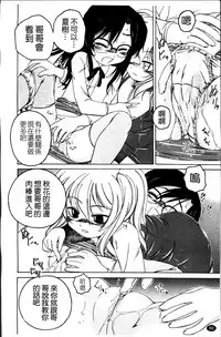 [Wanyanaguda] Kuro Loli [Chinese]