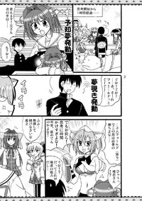 [Mikouken 2nd] D.C.2nd Dai 10 gakushou {D.C.P.K.}