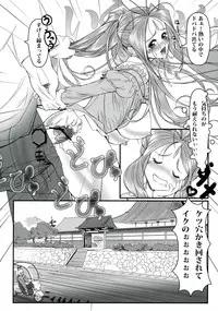 [R.H.D (Ougon Dokuro)] Gangu Megami Ichi (Ah! My Goddess)