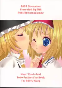 (C77) [ALMISM (ALM)] Kirai*Kirai=Suki (Touhou Project)[English][SMDC]