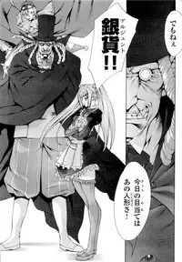 Gekkou no Carnevale Vol.2 [Shimokura Vio x Sumita Kazasa x Nitroplus]