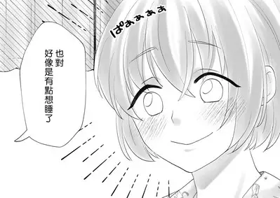 Netafuri Mama | 裝睡的媽媽