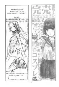 Otonano Do-wa Vol. 11