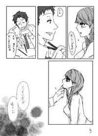 [折れたシャー芯] 足女主 (Persona 4)