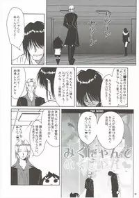 (C88) [Buranko Shinshi (Various) Mikunyan de Nukunyan♥ (THE IDOLM@STER CINDERELLA GIRLS)