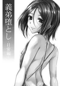 [Cannabis (Shimaji)] Gitei Otoshi -Soushuuhen- [Digital]