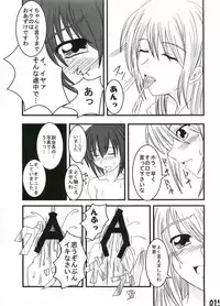 (C73) [Kouchatei (Nishi Koutarou)] Gokujou Kouishou (Best Student Council)