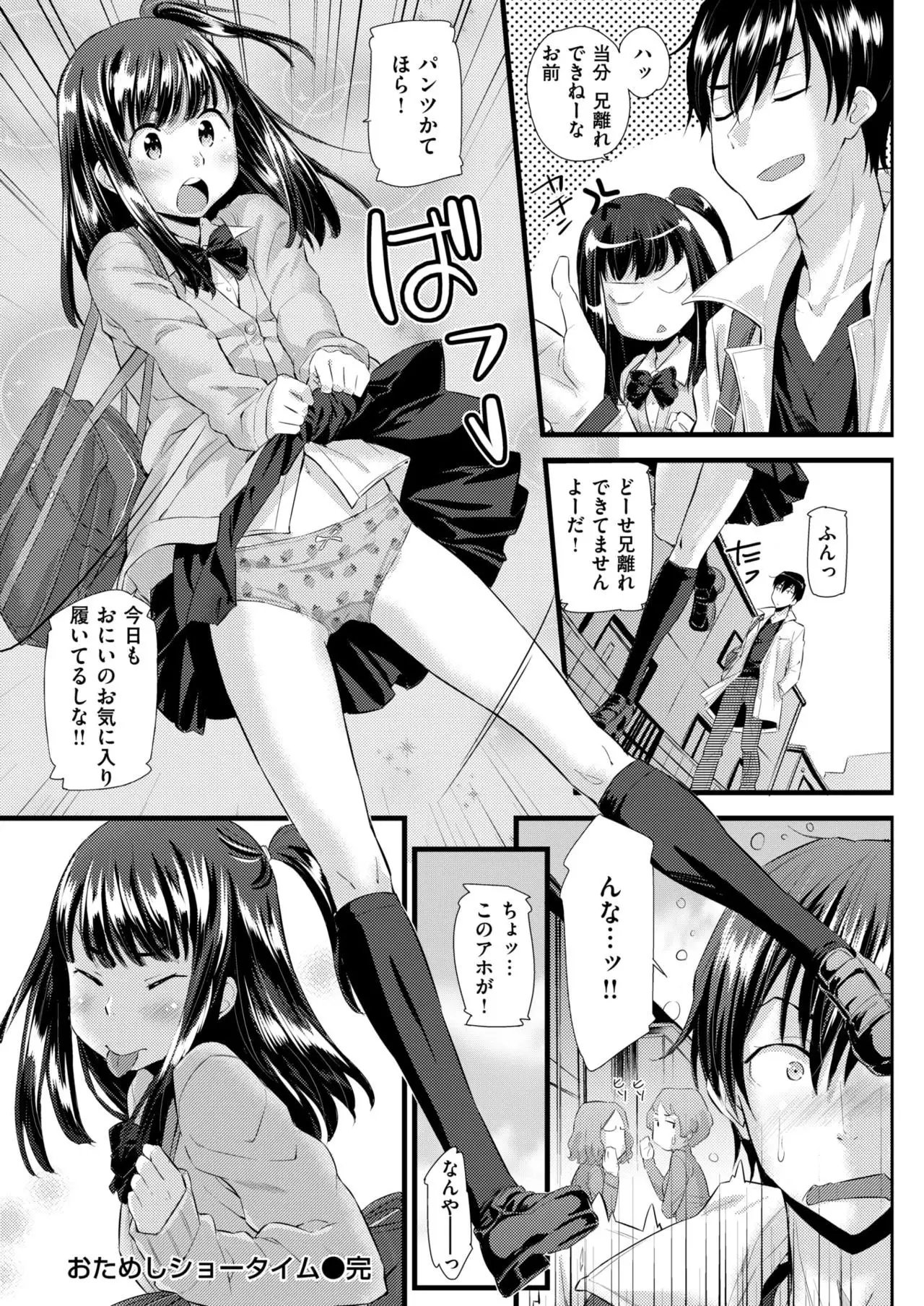 COMIC Kairakuten BEAST 2018-01