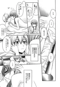 [Suzudama Renri] Tangerine treacle