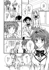 [Hyogetsu (Momonoki Fum)] Toriko of the Riko (To LOVE-Ru) [Digital]