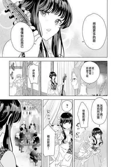 Toriaezu, Yarimashou | 總之先來做吧 Ch. 1-4