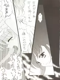 [Mebi-Ken, BLACK ANGEL (Various)] ALL ALIVE (Battle Athletes)