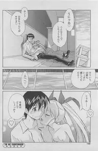 COMIC SIGMA 2011-06 Vol. 57