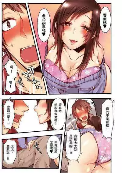 NTR Site ni Ochita Hitozuma Mirarete Oishii Taninbou ga Suki! | 沉溺於換妻網站性愛的人妻～被老公看好興奮，超愛小王的肉棒！