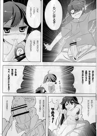 (COMIC1☆4) [ActiveMover, Teishibou NEW (Arikawa Satoru, Hoppege)] Honeycomb Snake (Bakemonogatari)