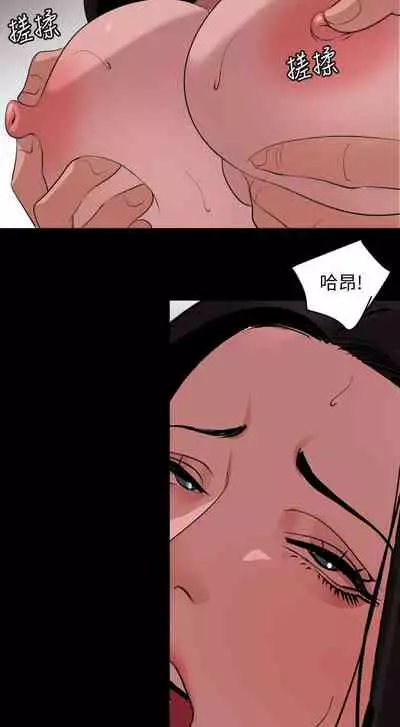 【周一连载】与岳母同屋(作者: 橘皮&黑嘿嘿) 第1~21话
