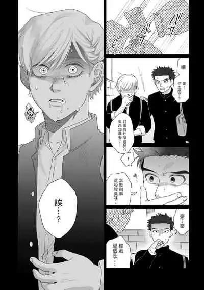 [Binzoko Keima] Bokura wa Unmei Janai | 我们不是命定之番 1-4 [Chinese] [拾荒者汉化组] [Digital]