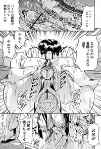 COMIC Momohime 2007-09