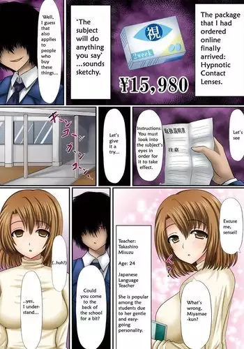 Hypnotic Contacts - Chapter 1