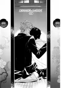 [Homerun Ken] Ezuke wa Yahan, Ano Heya de