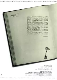 (C83) [petica (mikamikan)] God bless you (Inu x Boku SS) [English] [EHCove]