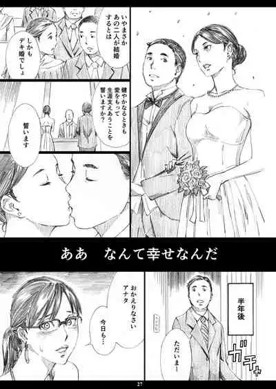 Kyonyuu Onna Joushi Saimin Nikuningyou 3